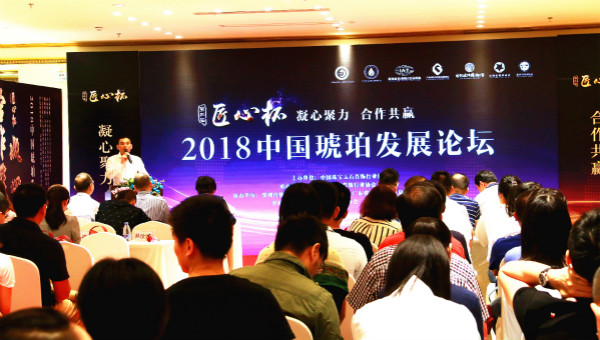 巨擘联袂,破解琥珀产业发展之惑 巨擘联袂,破解琥珀产业发展之惑