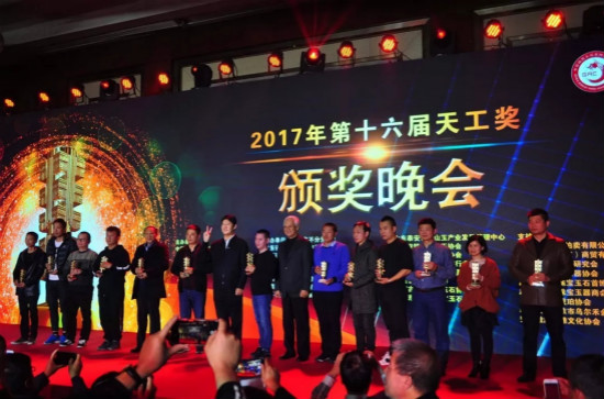 2018年天工奖作品递交进入倒计时 2018年天工奖作品递交进入倒计时
