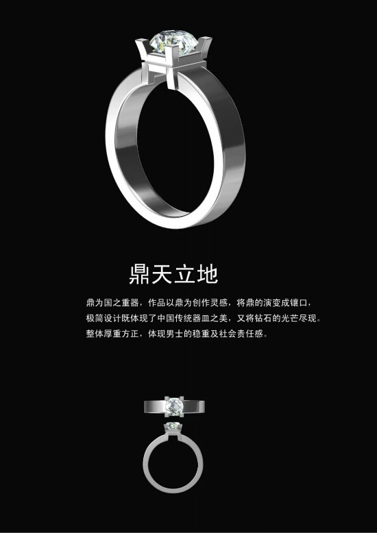 2018克拉钻戒国际珠宝设计大赛结果出炉!五万元奖金花落谁家? 2018克拉钻戒国际珠宝设计大赛结果出炉!五万元奖金花落谁家?