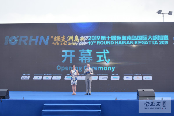 周六福助力2019环海南岛国际大帆船赛 周六福助力2019环海南岛国际大帆船赛