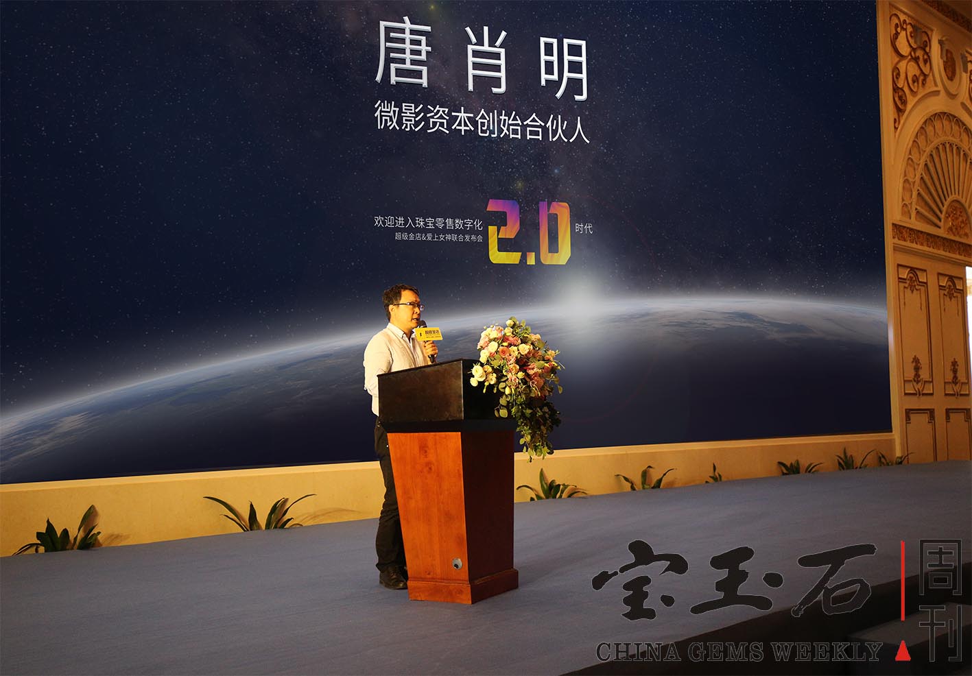 超级金店来了,赋能200万珠宝导购数字化营销 超级金店来了,赋能200万珠宝导购数字化营销