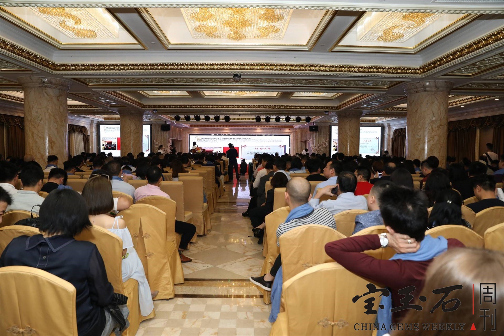 改革开放四十年中国饰品产业发展再出发：5G新趋势下产业发展论坛在广州隆重举行