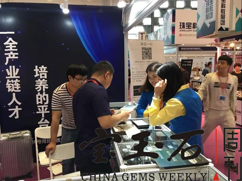 GAC“珠宝科教展团”上海站与您相约 GAC“珠宝科教展团”上海站与您相约