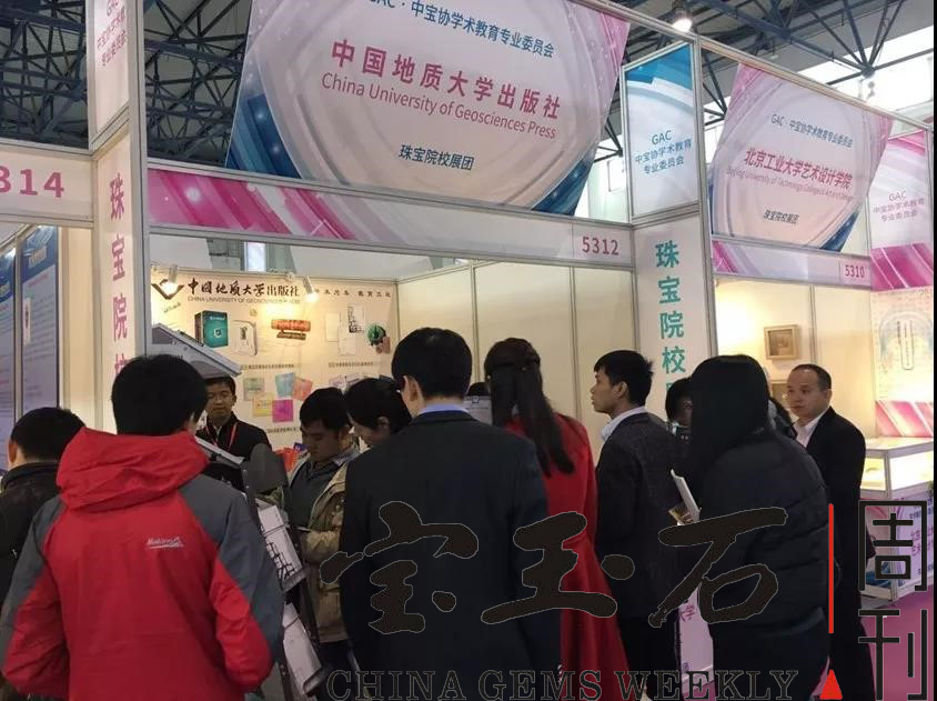GAC“珠宝科教展团”上海站与您相约 GAC“珠宝科教展团”上海站与您相约