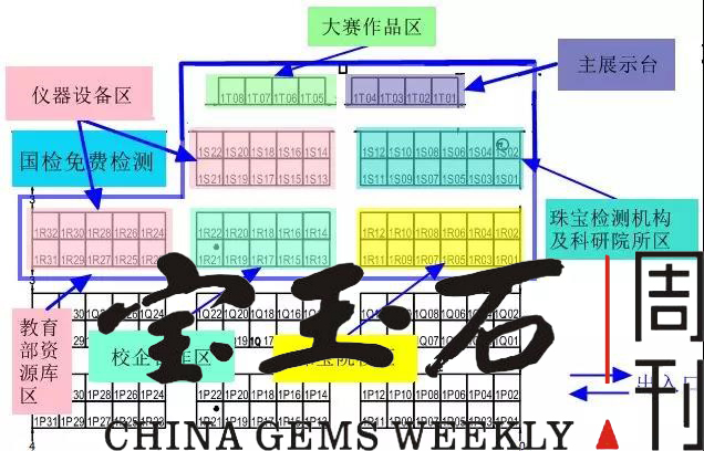 GAC“珠宝科教展团”上海站与您相约 GAC“珠宝科教展团”上海站与您相约