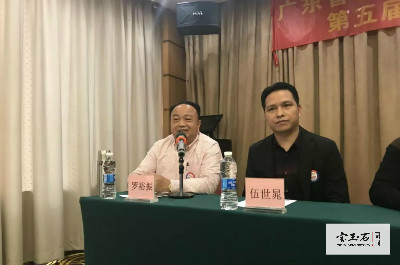 广东宝协第五届四次理事会议和会员代表大会隆重举行 广东宝协第五届四次理事会议和会员代表大会隆重举行
