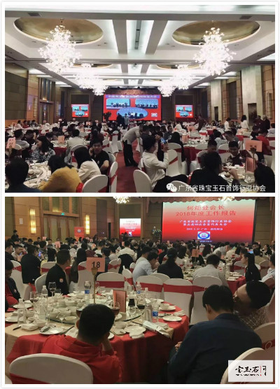 广东宝协第五届四次理事会议和会员代表大会隆重举行 广东宝协第五届四次理事会议和会员代表大会隆重举行