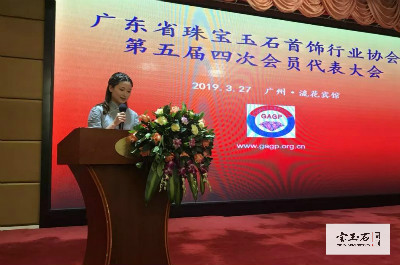 广东宝协第五届四次理事会议和会员代表大会隆重举行 广东宝协第五届四次理事会议和会员代表大会隆重举行