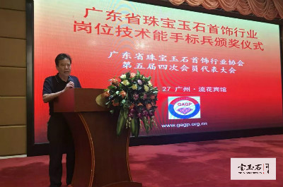 广东宝协第五届四次理事会议和会员代表大会隆重举行 广东宝协第五届四次理事会议和会员代表大会隆重举行