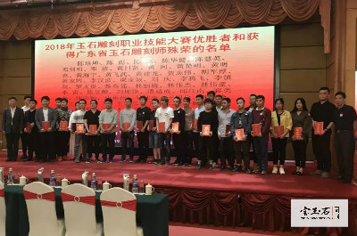 广东宝协第五届四次理事会议和会员代表大会隆重举行 广东宝协第五届四次理事会议和会员代表大会隆重举行