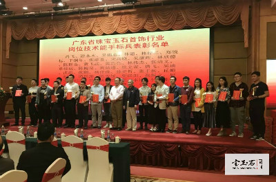 广东宝协第五届四次理事会议和会员代表大会隆重举行 广东宝协第五届四次理事会议和会员代表大会隆重举行