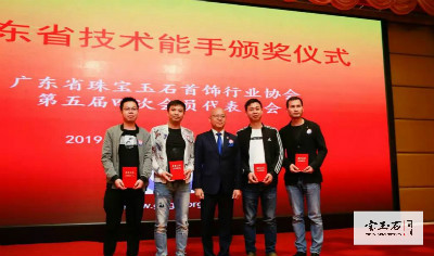 广东宝协第五届四次理事会议和会员代表大会隆重举行 广东宝协第五届四次理事会议和会员代表大会隆重举行