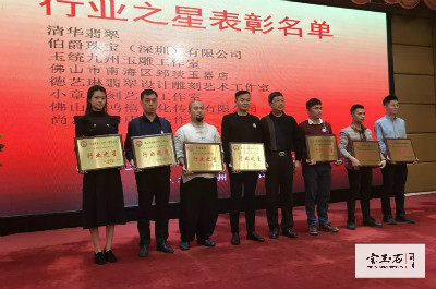 广东宝协第五届四次理事会议和会员代表大会隆重举行 广东宝协第五届四次理事会议和会员代表大会隆重举行