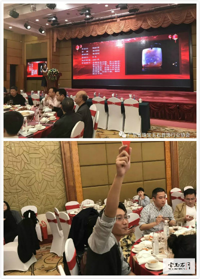 广东宝协第五届四次理事会议和会员代表大会隆重举行