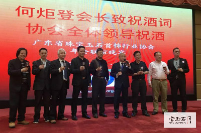 广东宝协第五届四次理事会议和会员代表大会隆重举行 广东宝协第五届四次理事会议和会员代表大会隆重举行