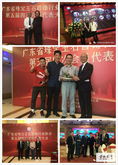 广东宝协第五届四次理事会议和会员代表大会隆重举行 广东宝协第五届四次理事会议和会员代表大会隆重举行