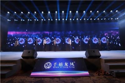 千禧龙凤珠宝五周年盛典暨客户答谢晚宴隆重举行 千禧龙凤珠宝五周年盛典暨客户答谢晚宴隆重举行