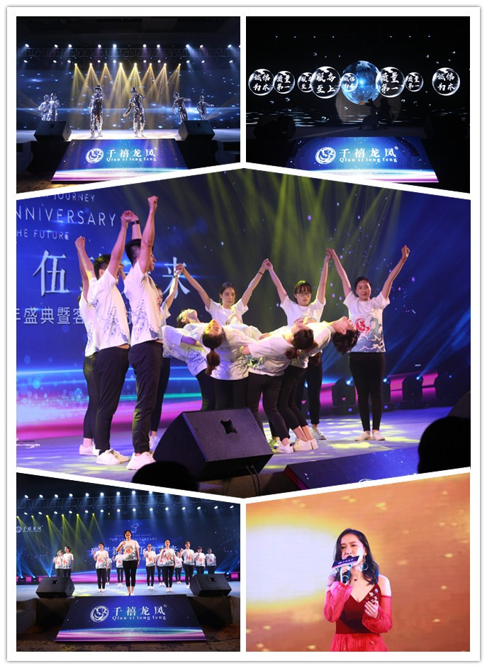千禧龙凤珠宝五周年盛典暨客户答谢晚宴隆重举行 千禧龙凤珠宝五周年盛典暨客户答谢晚宴隆重举行