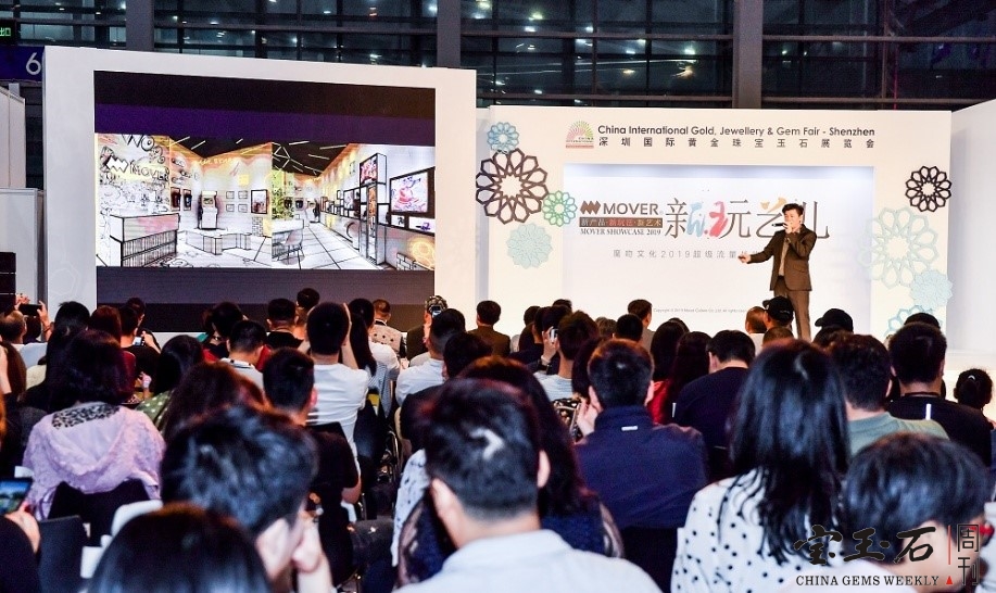 “新玩艺儿”带动珠宝新潮流 MOVER魔吻举行2019发布会