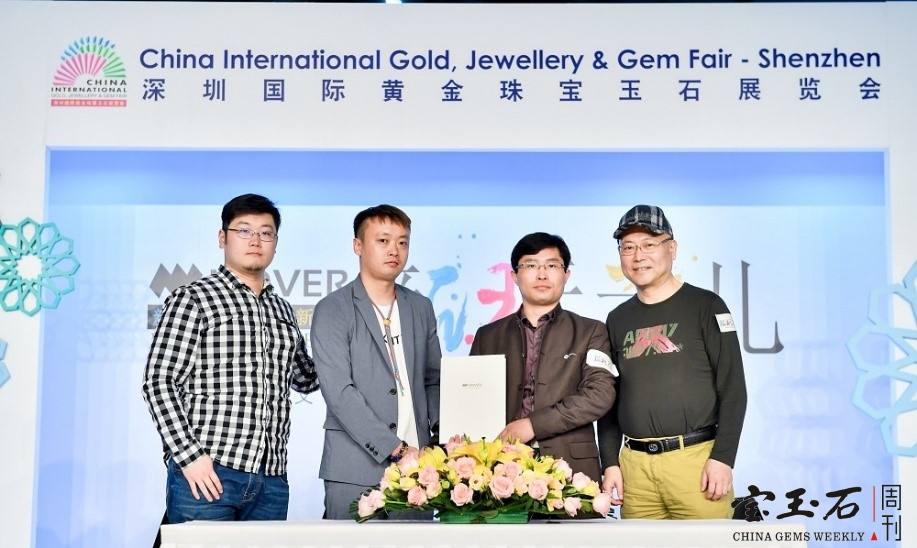 “新玩艺儿”带动珠宝新潮流 MOVER魔吻举行2019发布会