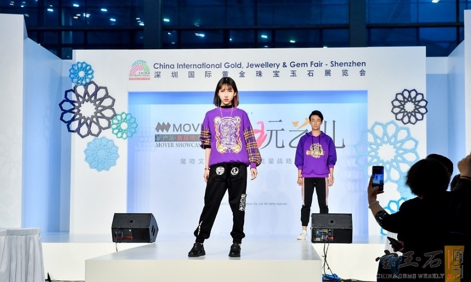 “新玩艺儿”带动珠宝新潮流 MOVER魔吻举行2019发布会