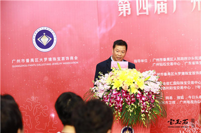 第四届广州番禺大罗塘珠宝节(2019)新闻发布会成功举办