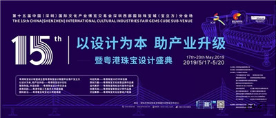 文博会预告|珠宝设计最前沿,活动亮点抢先看 文博会预告|珠宝设计最前沿,活动亮点抢先看