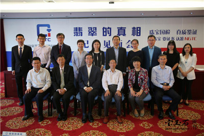 权威发声:用国家标准揭示“翡翠真相” 权威发声:用国家标准揭示“翡翠真相”