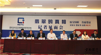 权威发声:用国家标准揭示“翡翠真相” 权威发声:用国家标准揭示“翡翠真相”