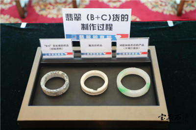 权威发声:用国家标准揭示“翡翠真相” 权威发声:用国家标准揭示“翡翠真相”