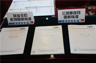 权威发声:用国家标准揭示“翡翠真相” 权威发声:用国家标准揭示“翡翠真相”