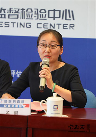 权威发声:用国家标准揭示“翡翠真相” 权威发声:用国家标准揭示“翡翠真相”