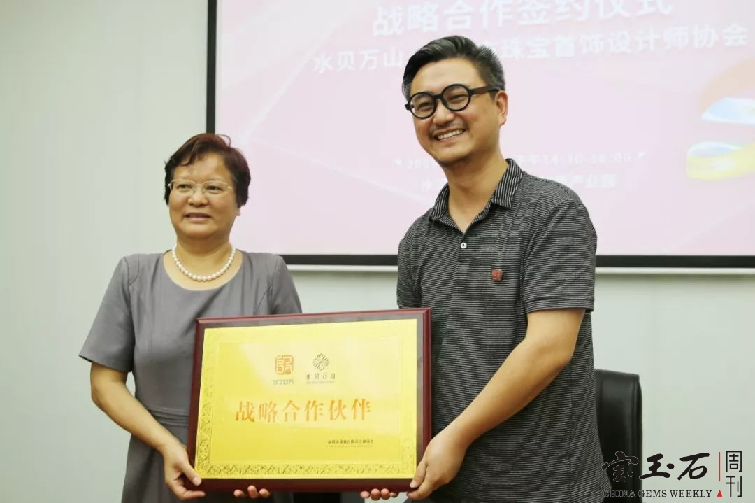 珠宝设计师的春天悄然来临 热烈祝贺水贝万山与深圳市珠宝首饰设计师协会达成战略合作