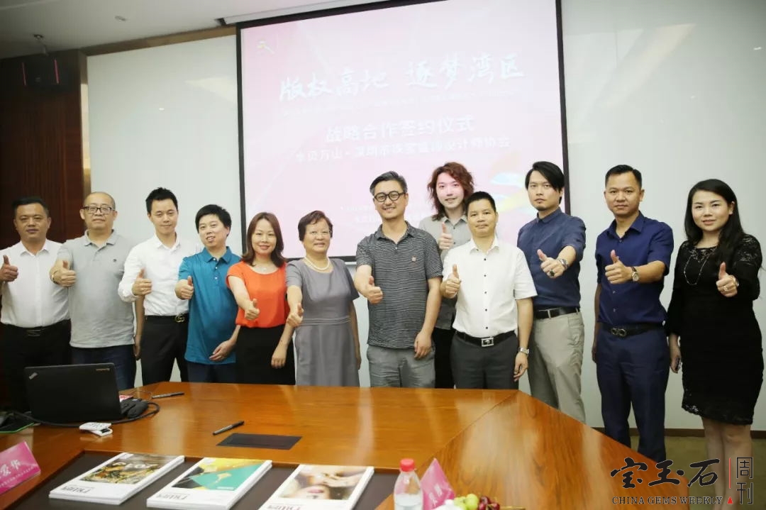 珠宝设计师的春天悄然来临 热烈祝贺水贝万山与深圳市珠宝首饰设计师协会达成战略合作