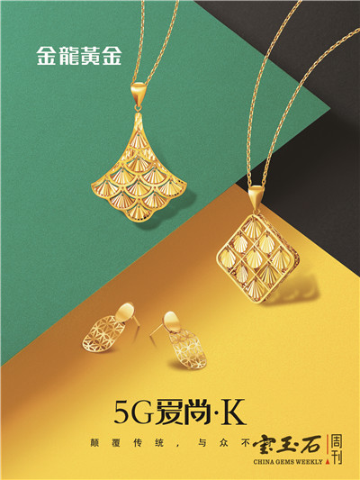 演绎都市轻奢时尚 金龙推出5G爱尚• K系列 演绎都市轻奢时尚 金龙推出5G爱尚• K系列