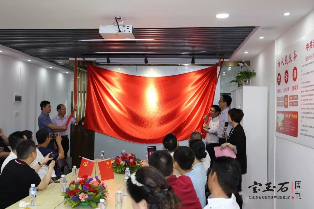 齐心协力谋发展，协会新家展新貌 深圳市珍珠行业协会乔迁揭幕仪式