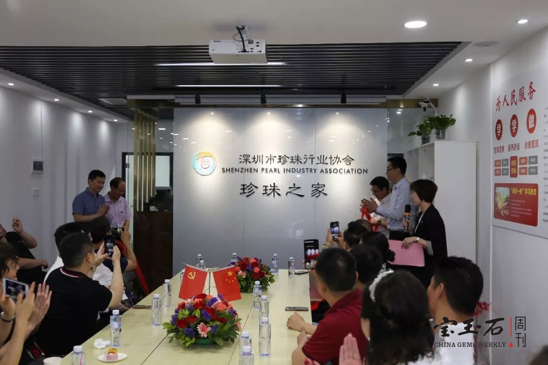 齐心协力谋发展，协会新家展新貌 深圳市珍珠行业协会乔迁揭幕仪式