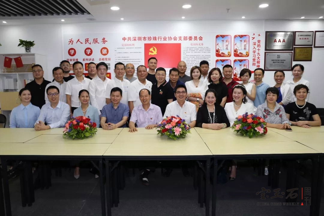 齐心协力谋发展，协会新家展新貌 深圳市珍珠行业协会乔迁揭幕仪式