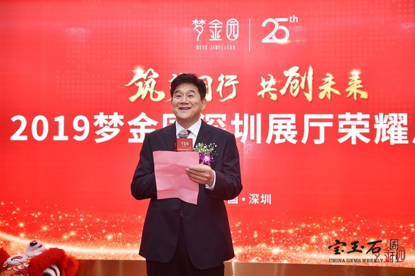 筑梦同行 共创未来 2019梦金园25周年盛典暨品牌战略升级发布会圆满举行