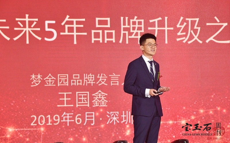 筑梦同行 共创未来 2019梦金园25周年盛典暨品牌战略升级发布会圆满举行