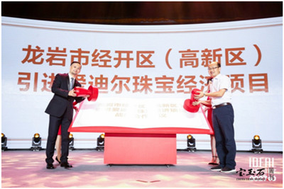 “双总部模式”正式启动 爱迪尔珠宝第十三届全国总裁峰会在福建举行 “双总部模式”正式启动 爱迪尔珠宝第十三届全国总裁峰会在福建举行