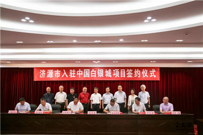 中国白银城项目建设取得新突破! 中国白银城项目建设取得新突破!