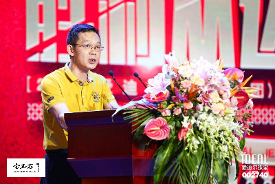 砥砺奋进新征程,扬帆起航再出发 爱迪尔珠宝第十三届全国总裁峰会盛大启幕 砥砺奋进新征程,扬帆起航再出发 爱迪尔珠宝第十三届全国总裁峰会盛大启幕