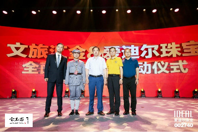 砥砺奋进新征程,扬帆起航再出发 爱迪尔珠宝第十三届全国总裁峰会盛大启幕 砥砺奋进新征程,扬帆起航再出发 爱迪尔珠宝第十三届全国总裁峰会盛大启幕