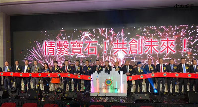 香港宝石盛宴星光熠熠 深圳珍珠协会明珠点缀 ——涂兴财会长受邀出任香港宝石厂商会荣誉会长 香港宝石盛宴星光熠熠 深圳珍珠协会明珠点缀 ——涂兴财会长受邀出任香港宝石厂商会荣誉会长