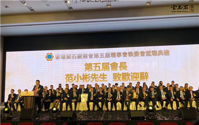 香港宝石盛宴星光熠熠 深圳珍珠协会明珠点缀 ——涂兴财会长受邀出任香港宝石厂商会荣誉会长 香港宝石盛宴星光熠熠 深圳珍珠协会明珠点缀 ——涂兴财会长受邀出任香港宝石厂商会荣誉会长