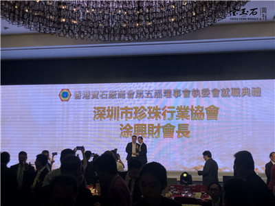 香港宝石盛宴星光熠熠 深圳珍珠协会明珠点缀 ——涂兴财会长受邀出任香港宝石厂商会荣誉会长 香港宝石盛宴星光熠熠 深圳珍珠协会明珠点缀 ——涂兴财会长受邀出任香港宝石厂商会荣誉会长