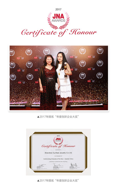 赛菲尔珠宝获2019 JNA“年度品牌大奖”提名 闪耀国际珠宝舞台 赛菲尔珠宝获2019 JNA“年度品牌大奖”提名 闪耀国际珠宝舞台