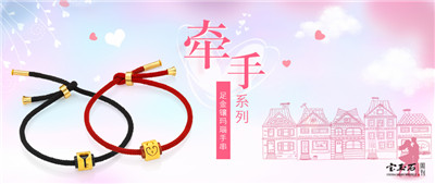 情牵七夕丨执子之手,与子偕老 情牵七夕丨执子之手,与子偕老