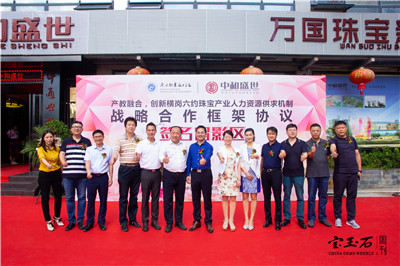 海职院与中和盛世签约校企合作 海职院与中和盛世签约校企合作